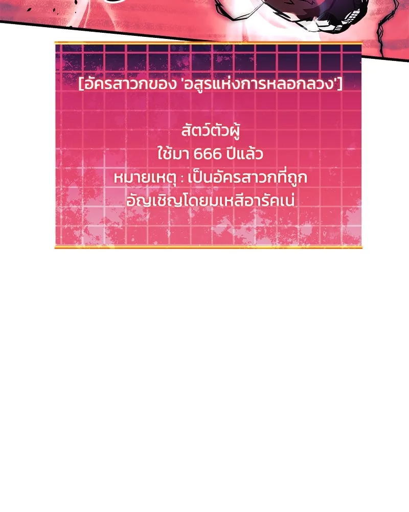 สัปดาห์นี้งดอัปตอนใหม่ ตอนที่ 49 รูปที่ 124