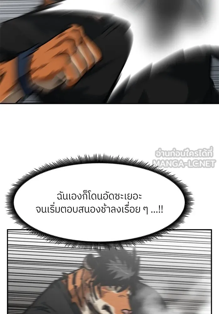 โรงเรียนสัตว์กินเนื้อ ตอนที่ 89 รูปที่ 69