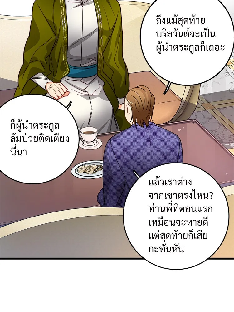 Bring the Love ตอนที่ 11 รูปที่ 10