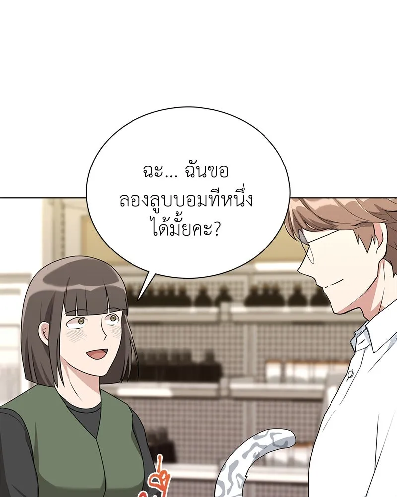 คนสวนโลกฮันเตอร์ ตอนที่ 9 รูปที่ 65