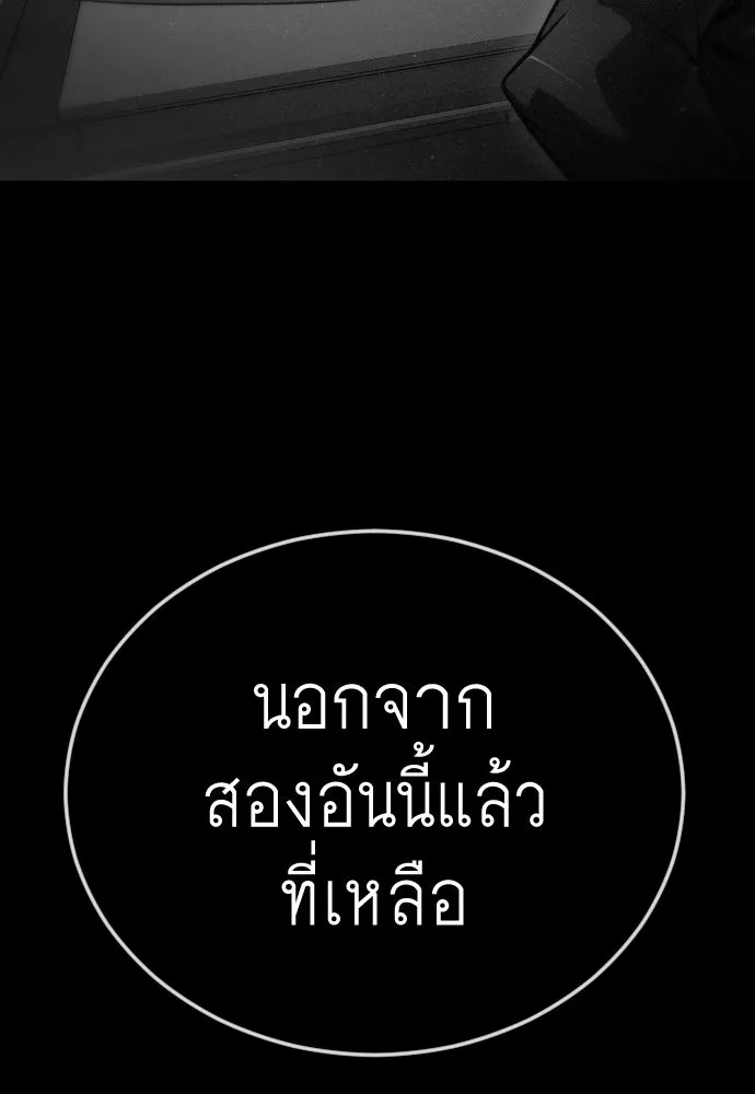 ยุคแห่งยอดมนุษย์ ตอนที่ 107 รูปที่ 71