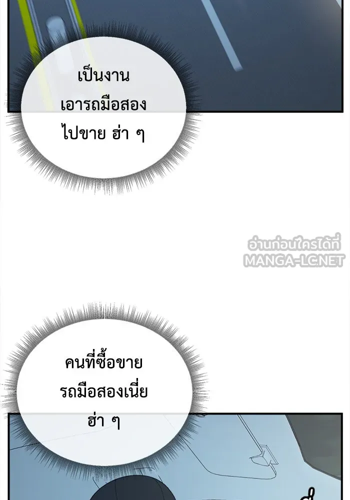 ช่วยเปลี่ยนฉันที ตอนที่ 210. ซีซัน 2 แบคซูยง 2 รูปที่ 33