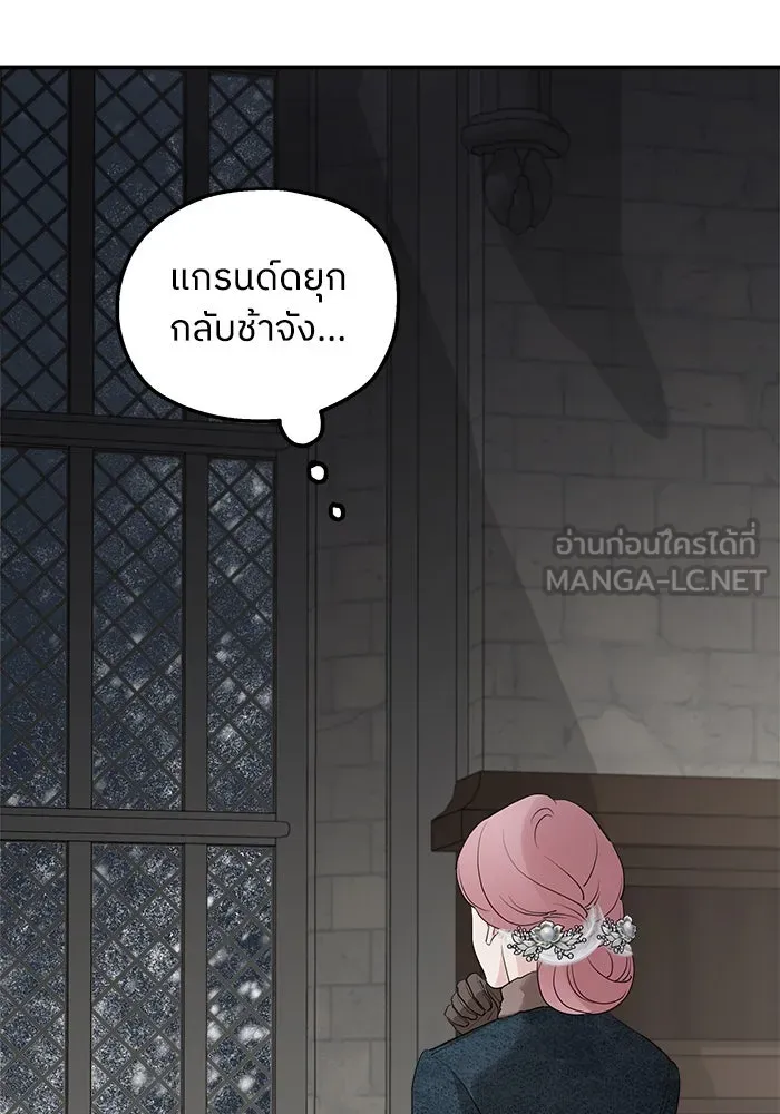 ครอบครัวสามีเห็นทีจะคลั่งรัก ตอนที่ 86 รูปที่ 15