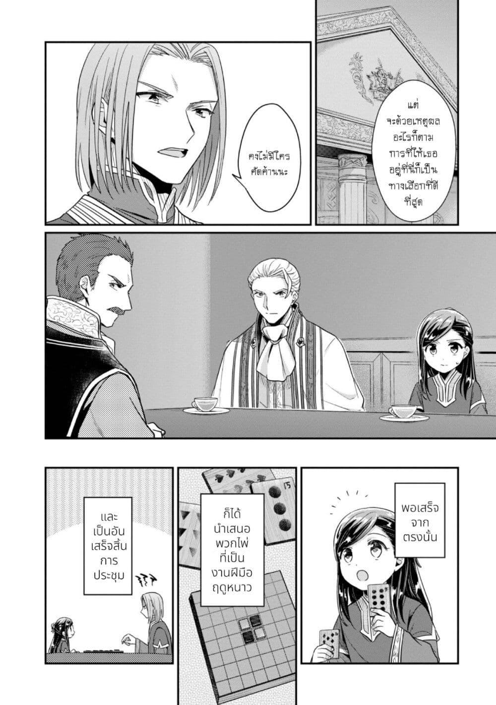 Manga-lc-com อ่านมังงะ อ่านการ์ตูน ออนไลน์ ฟรี Honzuki no Gekokujou Part 2 ตอนที่ 1 2 3 4 5 6 7 8 9 10 11 12 13 14 ฟรี ไม่มีโฆษณา Manga-lc - อ่าน มังงะ อ่าน การ์ตูน ออนไลน์ อ่านมังงะ ฟรี