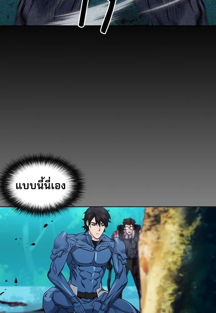 ดรูอิดแห่งสถานีโซล ตอนที่ 96 รูปที่ 104