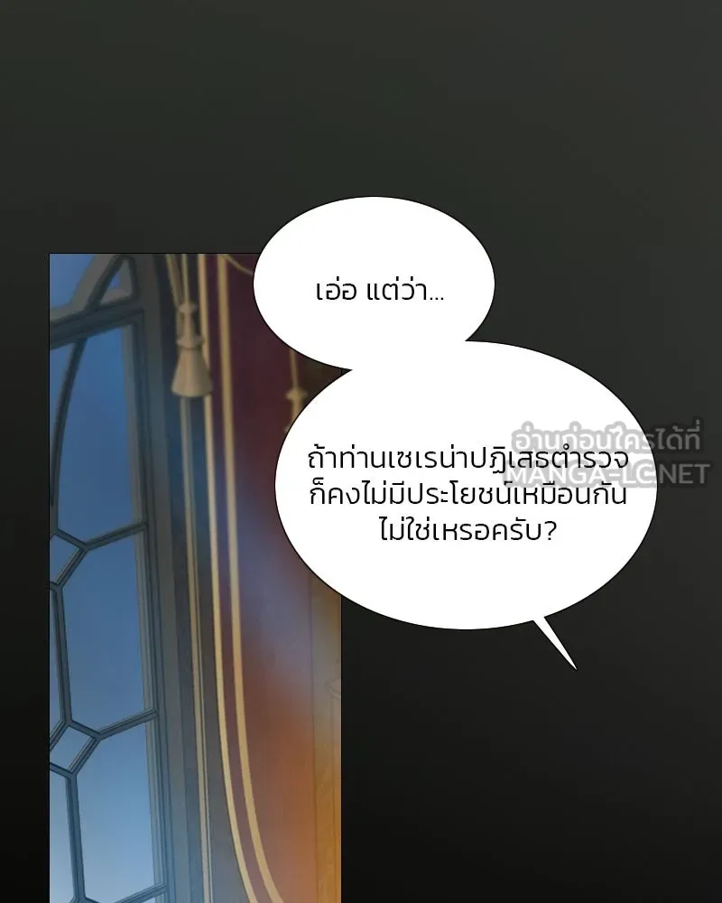 เซเรน่า ตอนที่ 97 รูปที่ 120