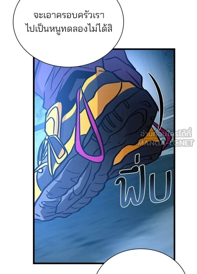 Villain to kill ตอนที่ 217 รูปที่ 20