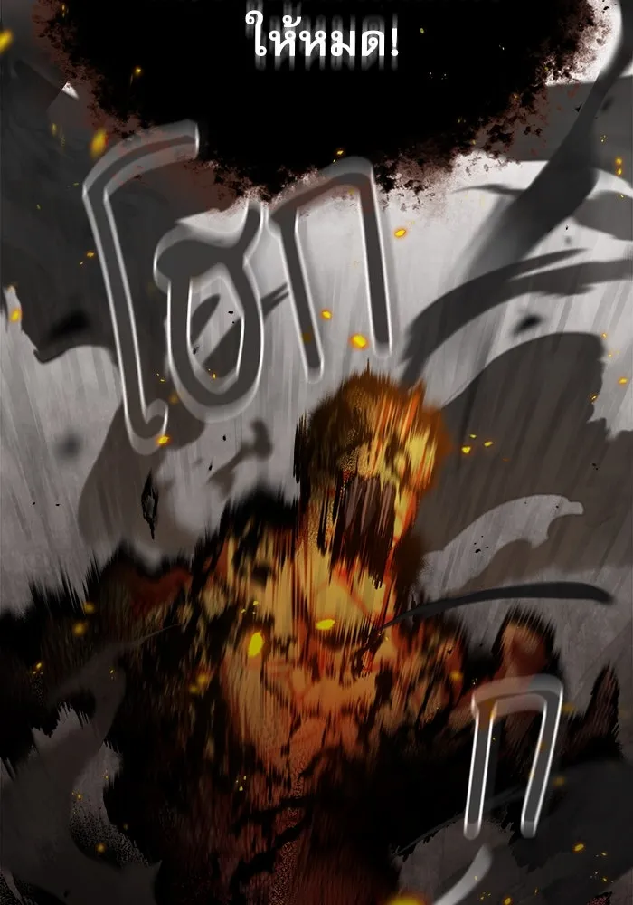 ศาสตราจารย์จำเป็นแห่งอะคาเดมี ตอนที่ 43 รูปที่ 52