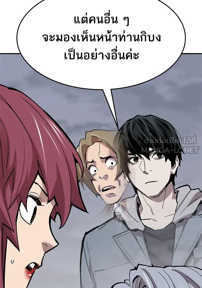 ยอดคนเลเวลทะลุ ตอนที่ 52 โลกที่ลุกเป็นไฟ (7) รูปที่ 102