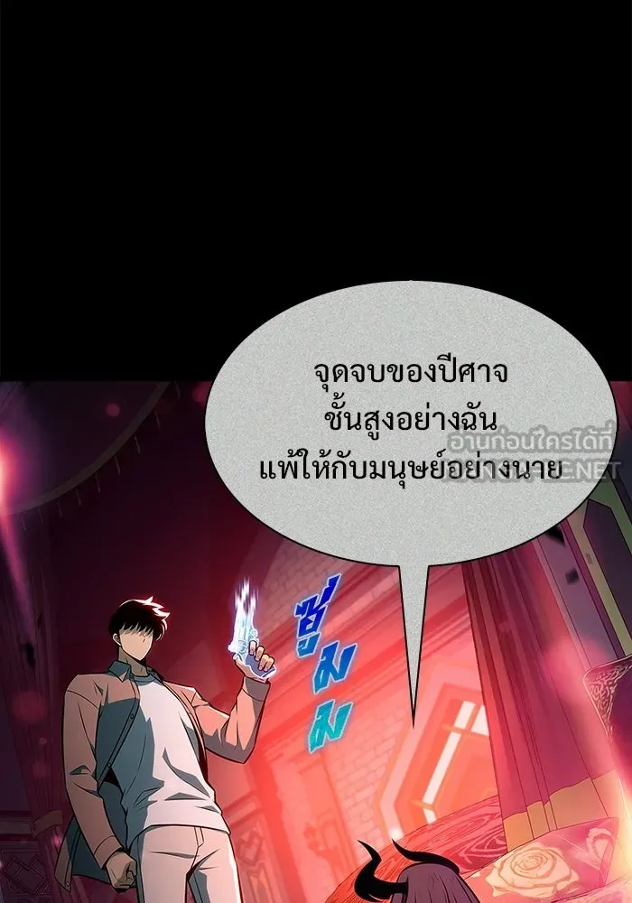 ผู้เล่นหน้าใหม่เลเวลแมกซ์ ตอนที่ 255 กฎของบริษัทรอยัลเพลเยอร์ (3) รูปที่ 90