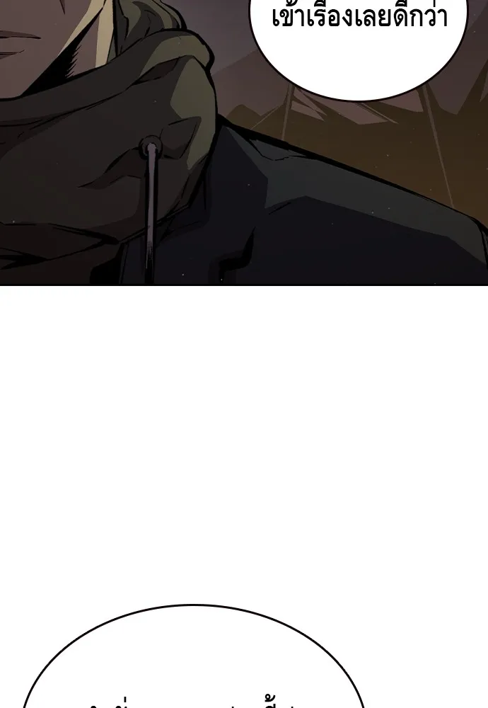 King Game ตอนที่ 78 ฮวังมูเจ (12) รูปที่ 131