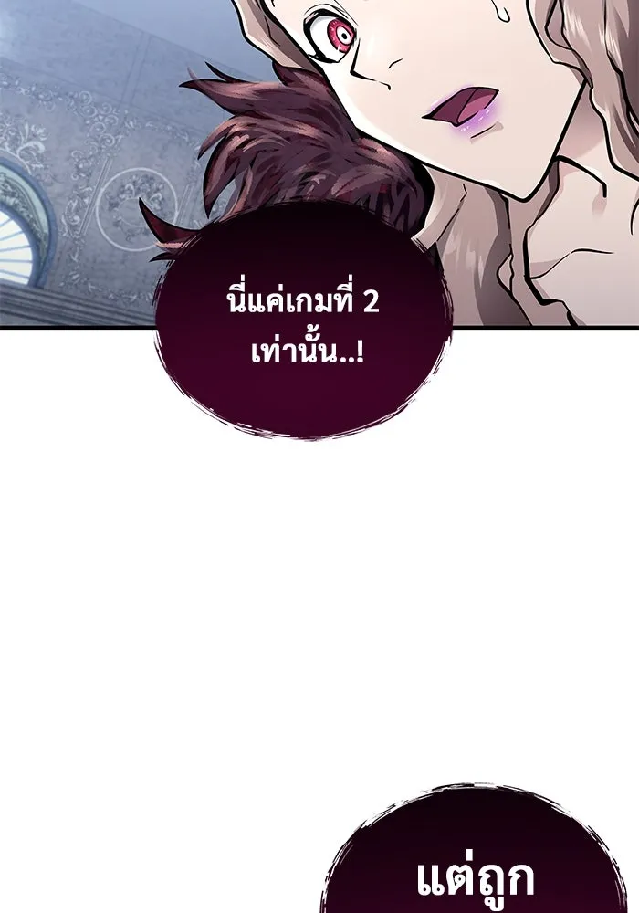 อูเร็ค มาซิโน่ ตอนที่ 4 พวกนกกาเหว่า รูปที่ 14