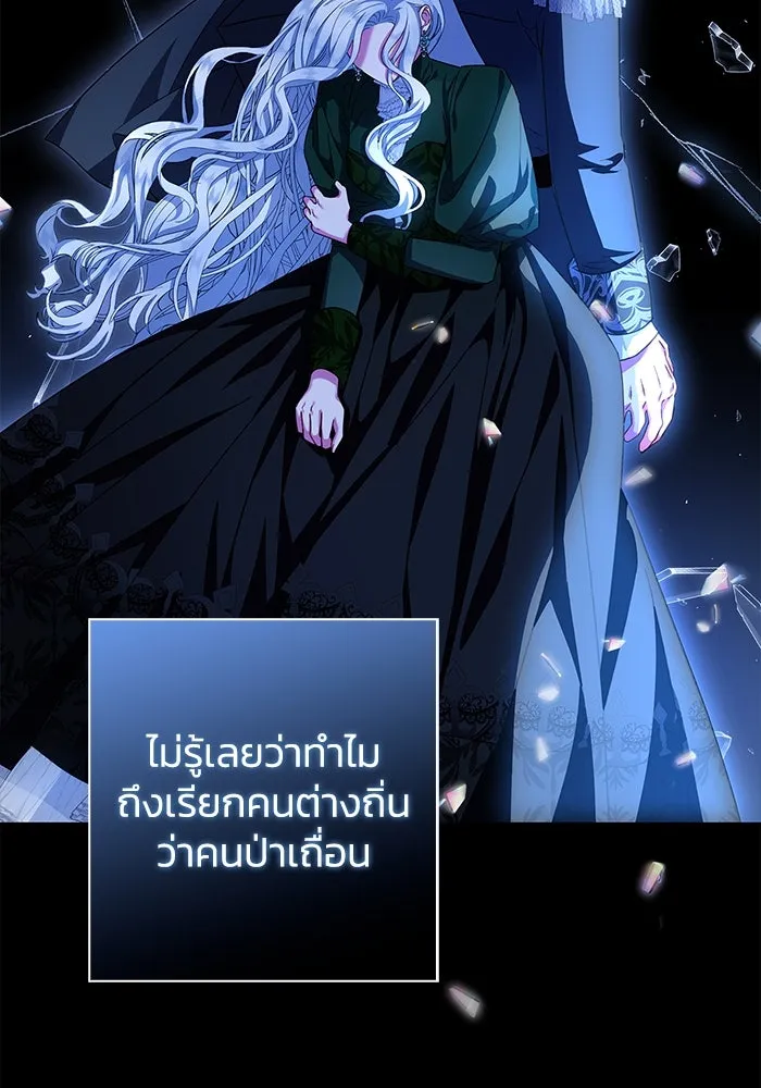 ฉันกลายเป็นแม่พระเอกนิยายจอมเสเพล ตอนที่ 15 รูปที่ 98