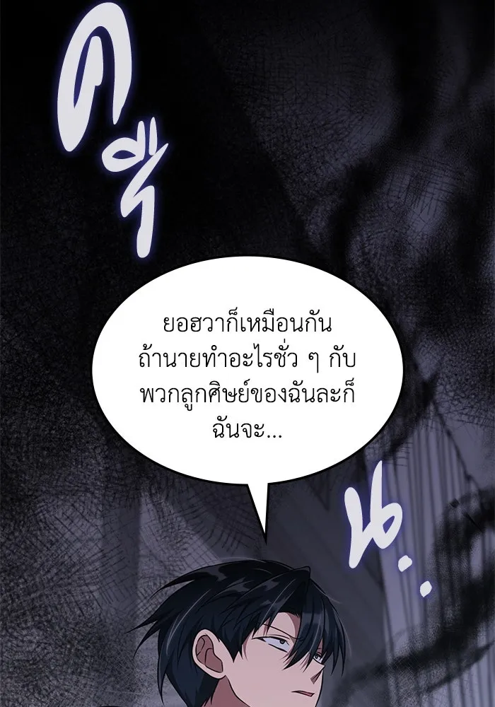 ฮีลเลอร์ตัวพ่อขอฟาดเรียบ ตอนที่ 21 รูปที่ 26