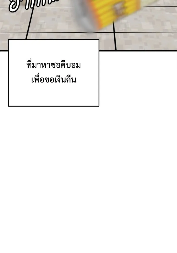 ช่วยเปลี่ยนฉันที ตอนที่ 211. ซีซัน 2 แบคซูยง 3 รูปที่ 13