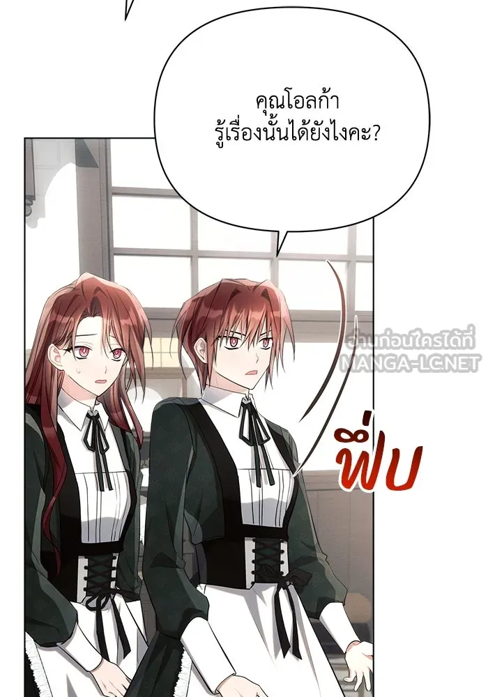 แอชสตาร์ต ตอนที่ 41 รูปที่ 66