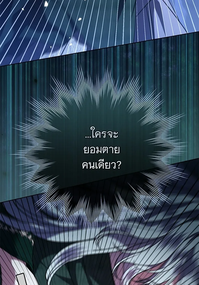 แด่ชู้รักของสามี ตอนที่ 113 รูปที่ 22