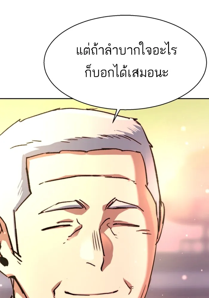 พี่ชายสายบอดี้การ์ด ตอนที่ 220 รูปที่ 103