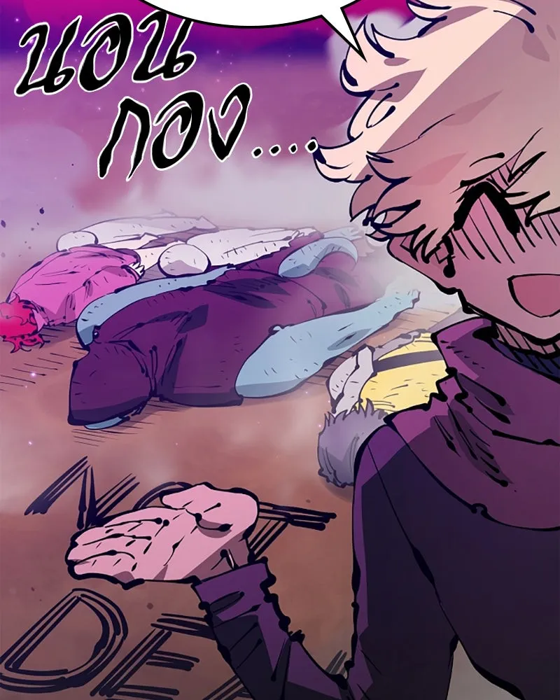 Player ตอนที่ 69 รูปที่ 67