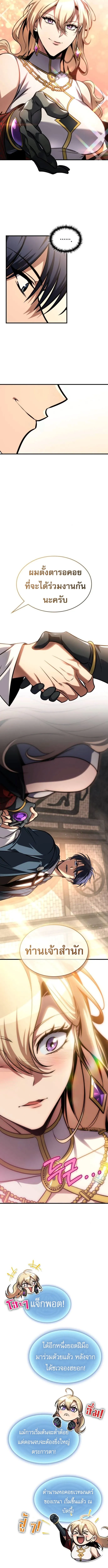 My Exclusive Tower Guide ตอนที่ ตอนที่ 79 รูปที่ 12