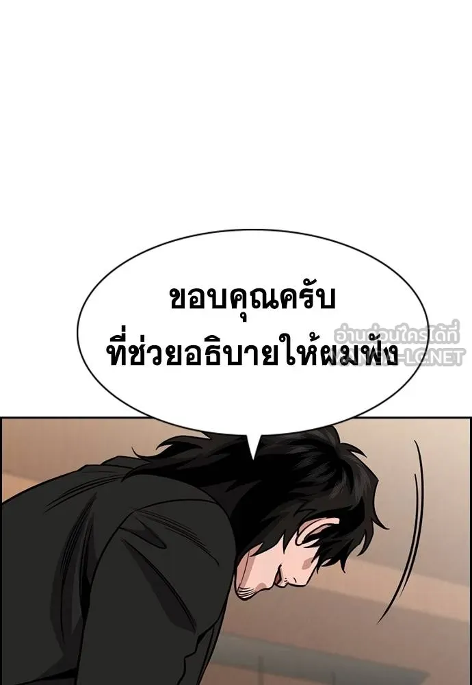 การศึกษาที่แท้จริง ตอนที่ 175 รูปที่ 42