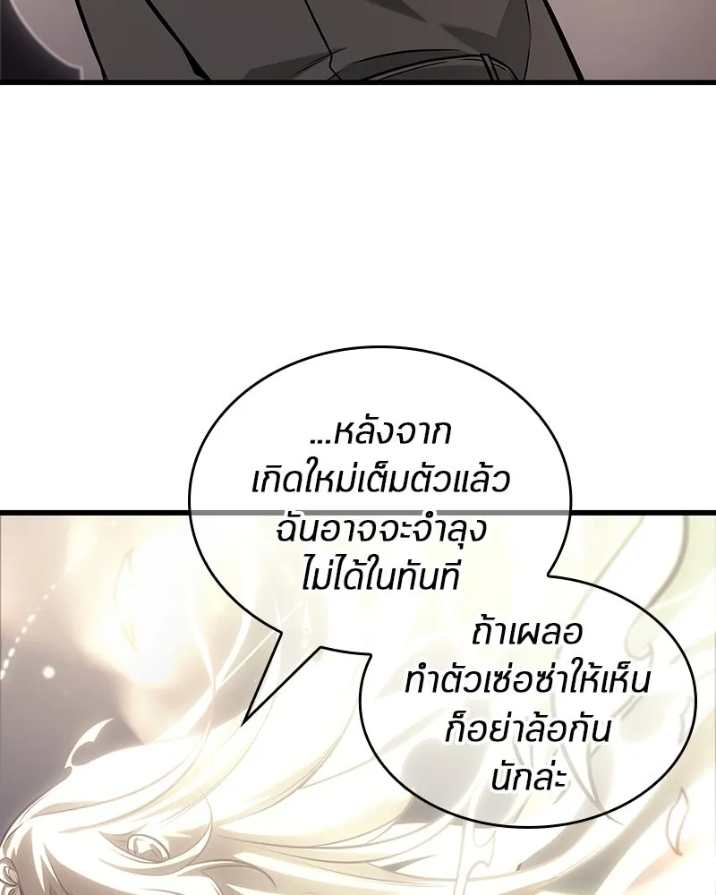 Omniscient Reader อ่านชะตาวันสิ้นโลก ตอนที่ 40 ฟักไข่ (2) รูปที่ 70