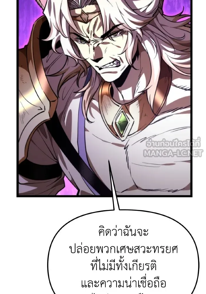 การแข่งขันของผู้เกิดใหม่ ตอนที่ 110 รูปที่ 123