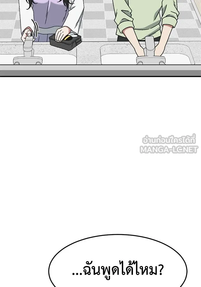 ช่วยเปลี่ยนฉันที ตอนที่ 311. ซีซัน 3 ฮยอนยอจู 6 รูปที่ 21