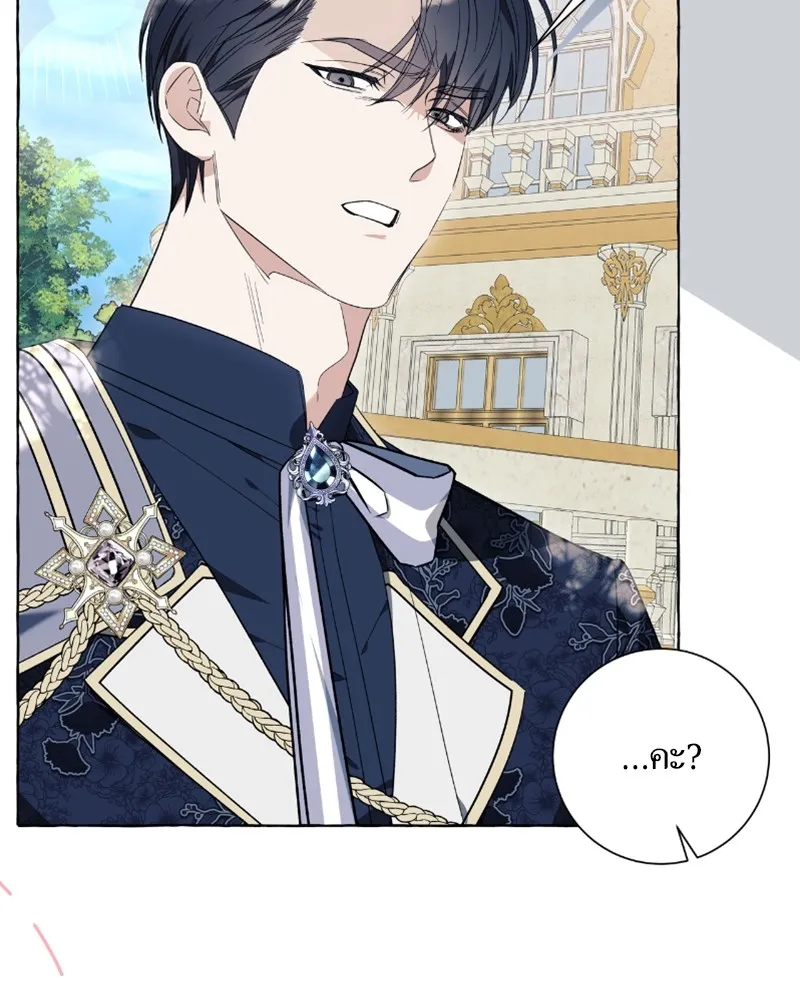 นึกว่าเป็นอิเซไคธรรมดา ตอนที่ 37 รูปที่ 92