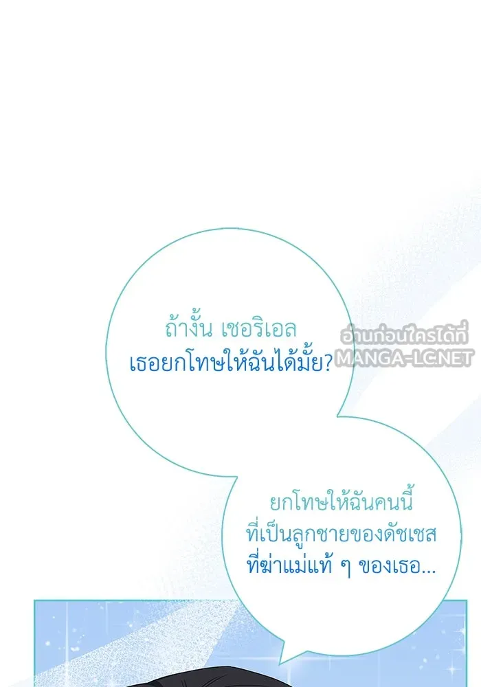 ฉันกลายเป็นแม่พระเอกนิยายจอมเสเพล ตอนที่ 40 รูปที่ 120