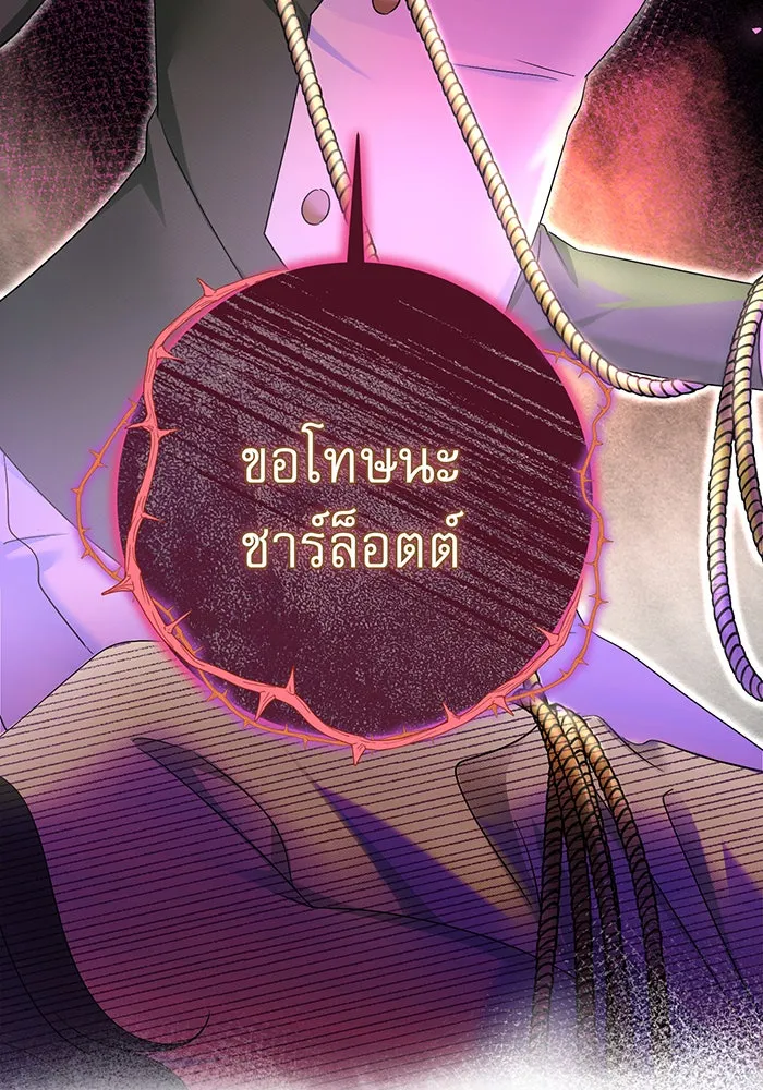 นางร้ายที่ไหนจะมีคุณธรรม ตอนที่ 96 รูปที่ 125