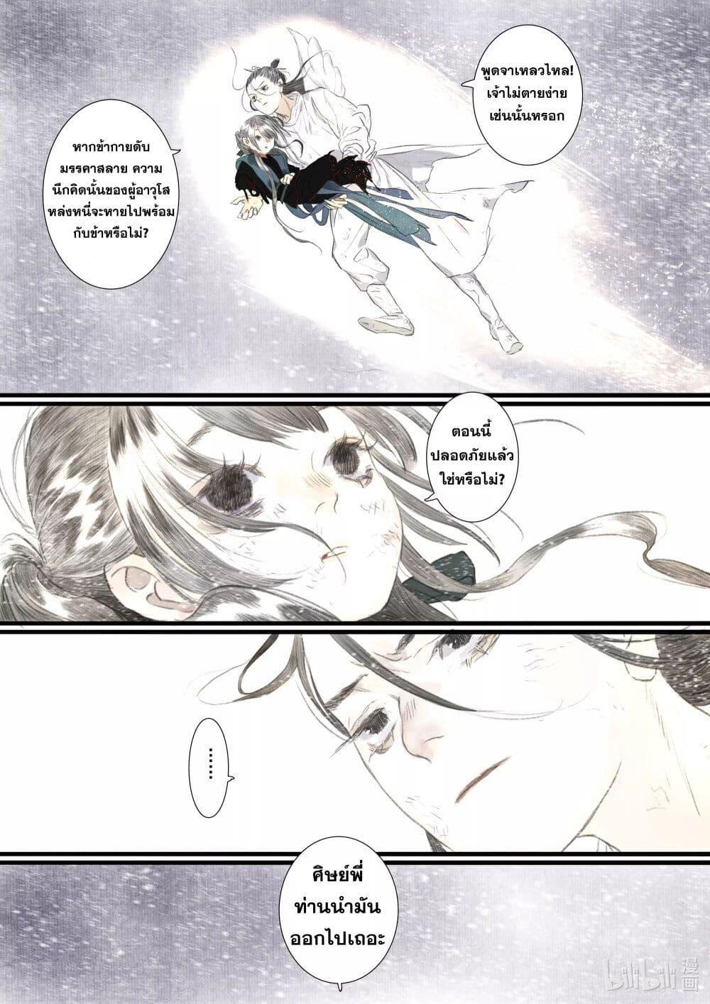 Manga-lc-com อ่านมังงะ อ่านการ์ตูน ออนไลน์ ฟรี Song of the Sky Walkers ลำนำของผู้ล่องนภา ตอนที่ 1 2 3 4 5 6 7 8 9 10 11 12 13 14 ฟรี ไม่มีโฆษณา Manga-lc - อ่าน มังงะ อ่าน การ์ตูน ออนไลน์ อ่านมังงะ ฟรี