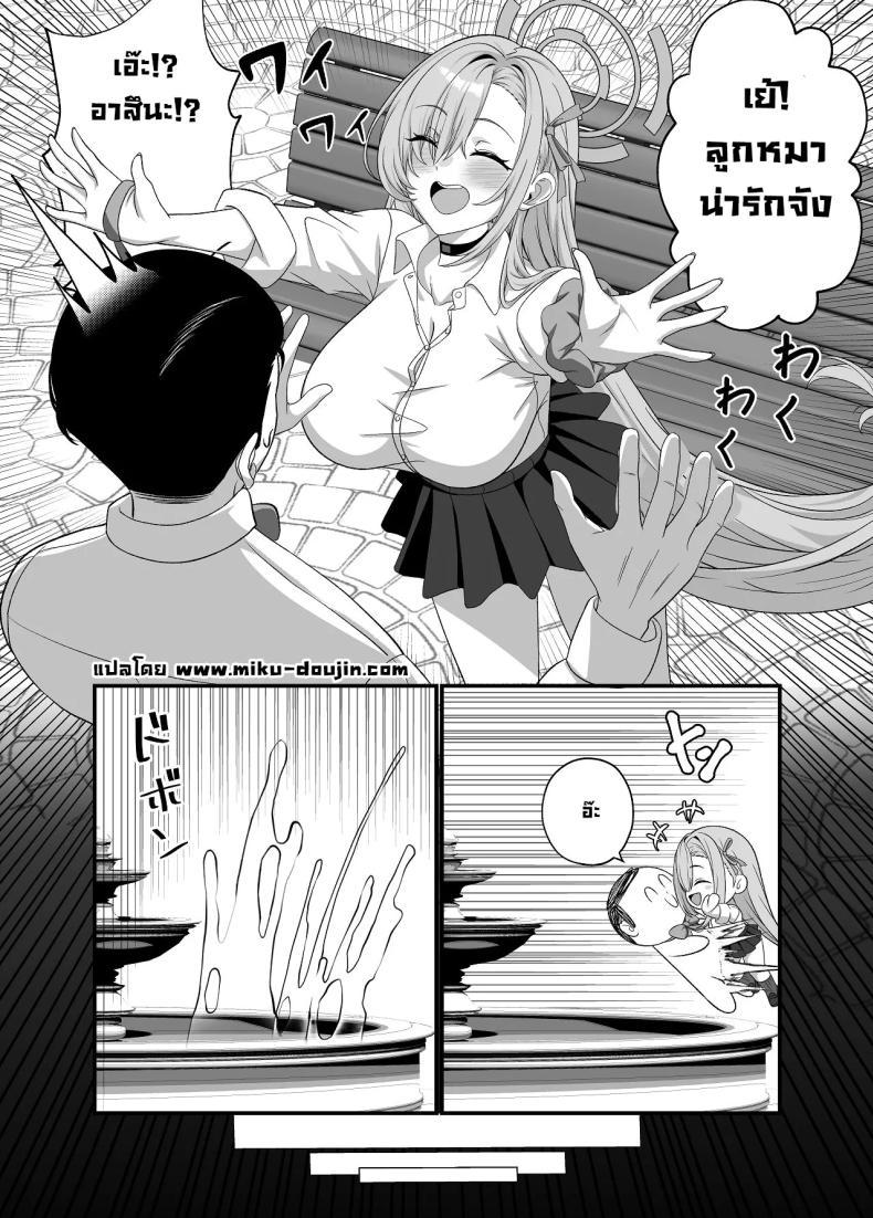 Doujin-Lc- อ่าน โดจิน มังฮวา เกาหลี ญี่ปุ่น จีน แปลไทย แกล้งเนียนไปก่อน (Akiyama) (Blue Archive) ตอนที่ 1 2 3 4 5 6 7 8 9 10 11 12 13 14 ฟรี ไม่มีโฆษณา อ่าน โดจิน Manhwa เกาหลี ญี่ปุ่น จีน เรามีครบ คัดมาให้เน้นๆ โดจิน 18+ รับประกันความฟินโดย  Doujin Lc