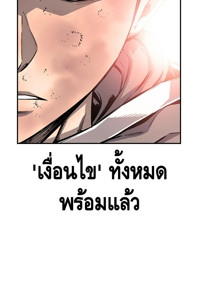 King Game ตอนที่ 18 โน้มน้าวมันอิท่าไหนฟะ รูปที่ 95