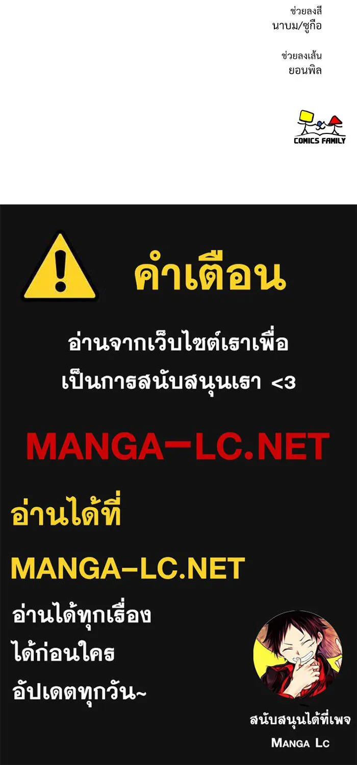 ช่วยเปลี่ยนฉันที ตอนที่ 221. ซีซัน 2 โจเยบิน 3 รูปที่ 153