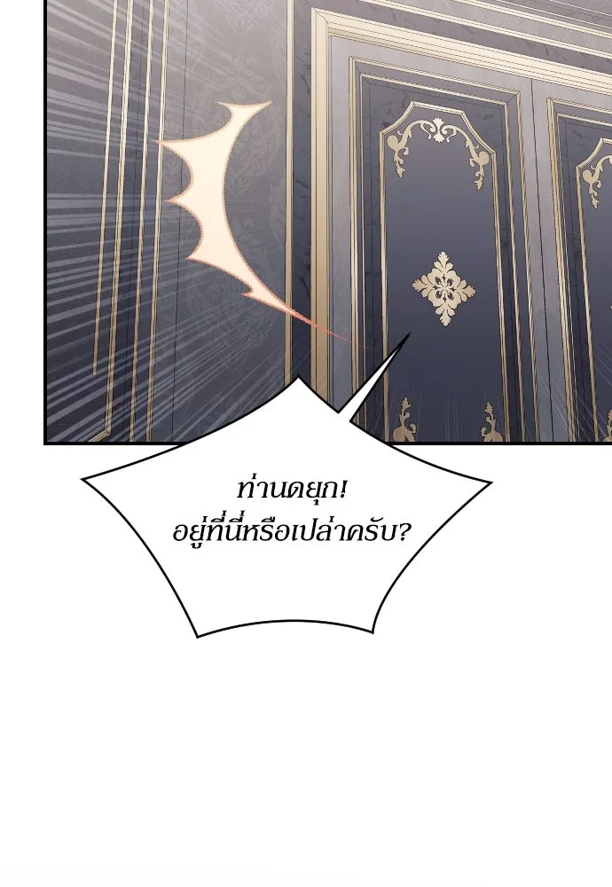 หมาป่าคู่เคียงบัลลังก์ ตอนที่ 42 รูปที่ 53