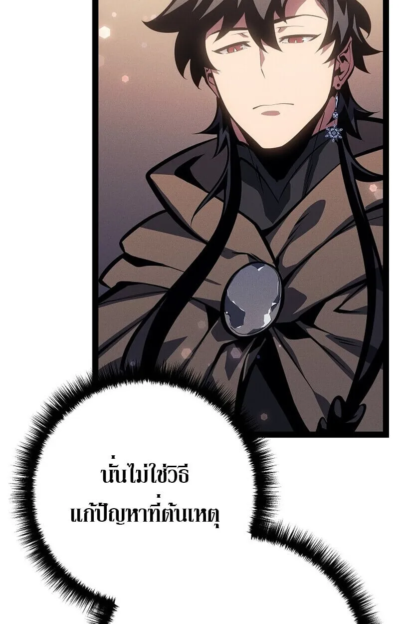 Regressing as the Reincarnated Bastard of the Sword Clan ตอนที่ ตอนที่ 66 รูปที่ 164