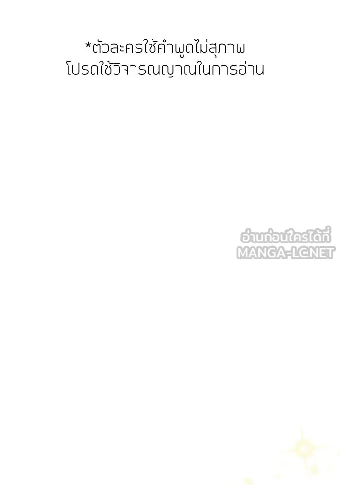 2nd Love หนุ่มเฮ้วสาวbrเปรี้ยวรักเดียวโด ตอนที่ 36 รูปที่ 21