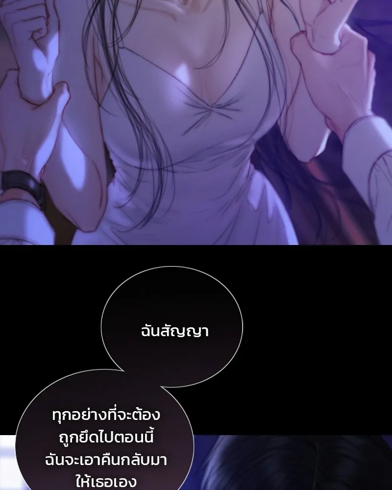 เซเรน่า ตอนที่ 135 รูปที่ 26