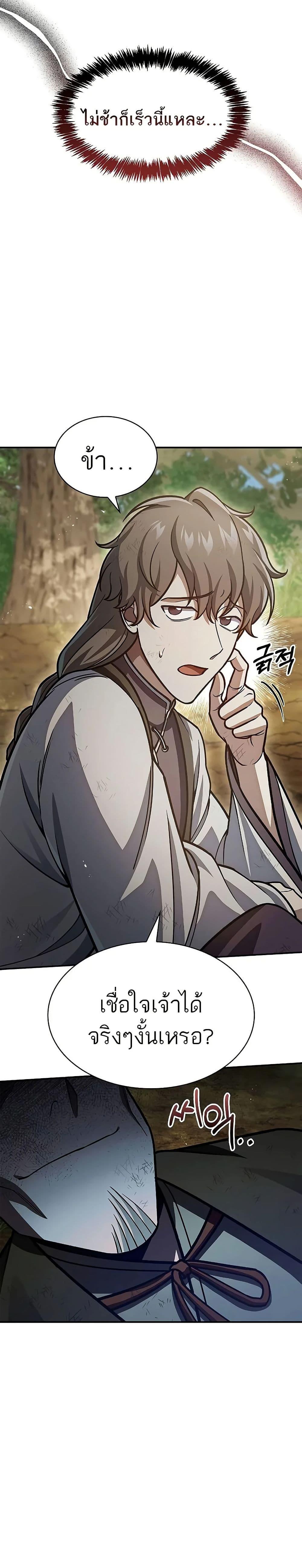 Manga-lc-com อ่านมังงะ อ่านการ์ตูน ออนไลน์ ฟรี Heavenly Grand Archive’s Young Master ตอนที่ 1 2 3 4 5 6 7 8 9 10 11 12 13 14 ฟรี ไม่มีโฆษณา Manga-lc - อ่าน มังงะ อ่าน การ์ตูน ออนไลน์ อ่านมังงะ ฟรี