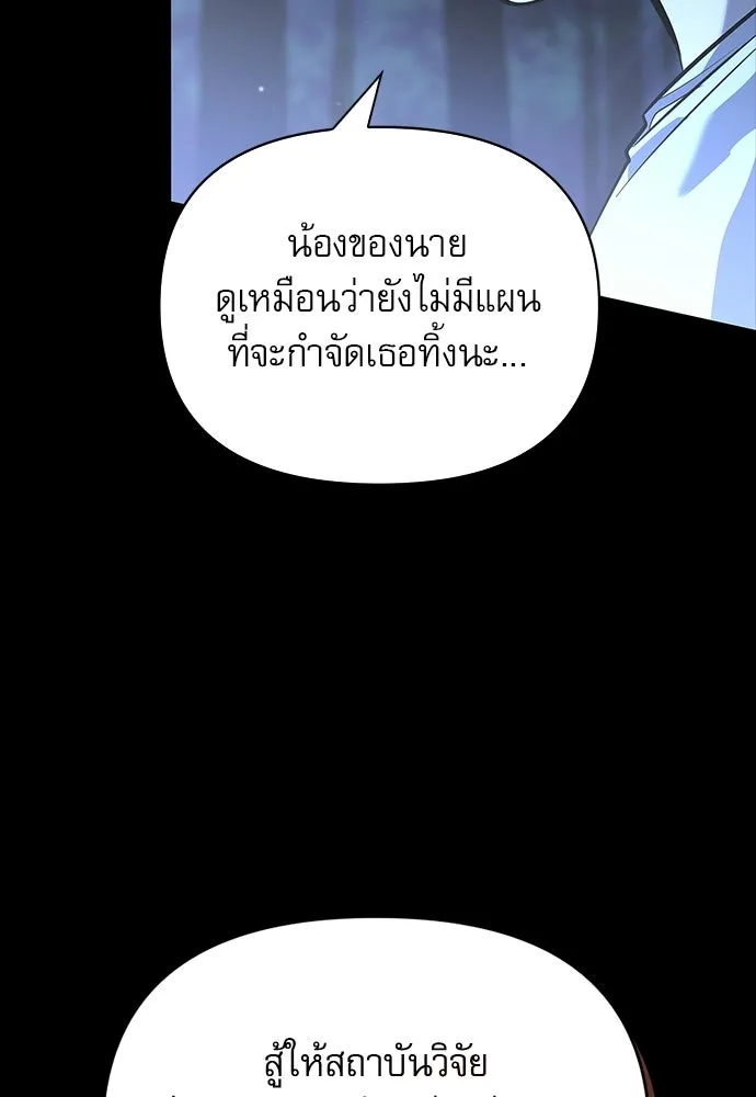 ชีวิตฮีลใจนายฮันเตอร์คลาส S ตอนที่ 14 รูปที่ 22
