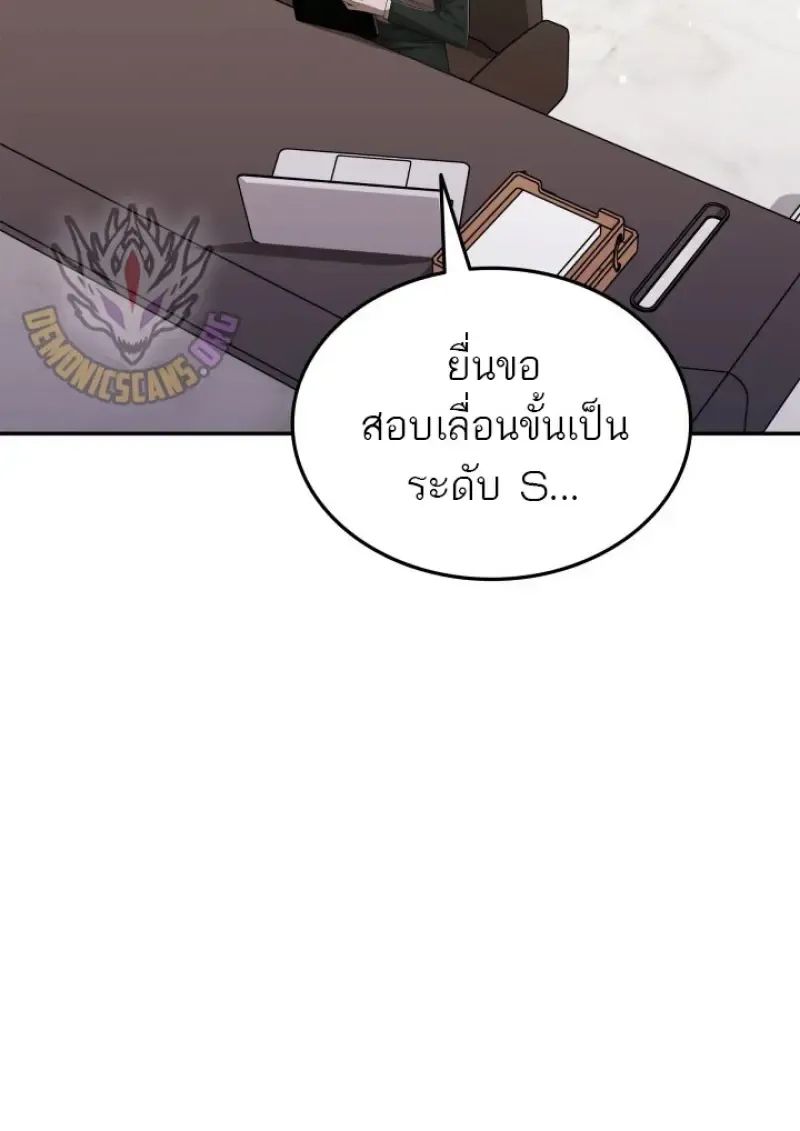 Subscribed To The Transcendental Channels แค_กดส_บตะไคร_ ก_ได_พล_งมาเฉยเลย ตอนที่ ตอนที่ 83 รูปที่ 5