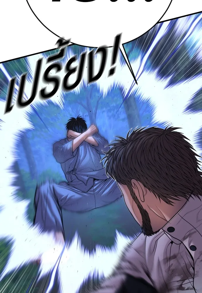 อาชญากรวัยเยาว์ ตอนที่ 76 กงเกวียนกำเกวียน [12] รูปที่ 14