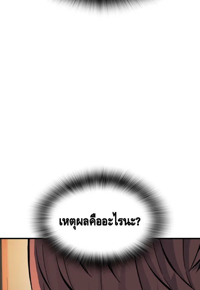 King Game ตอนที่ 87 ตอบโต้ รูปที่ 58