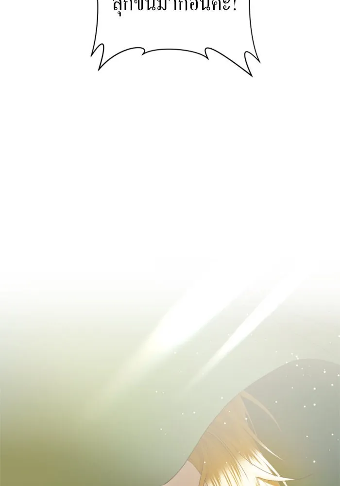 ชิงชีวิตพลิกลิขิตชะตา ตอนที่ 48. เดิมพัน(1) รูปที่ 97