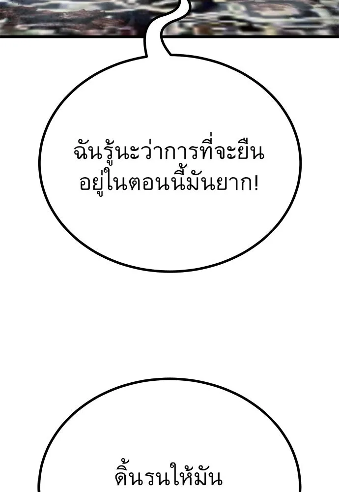 ราชาลานประลอง ตอนที่ 69 รูปที่ 121