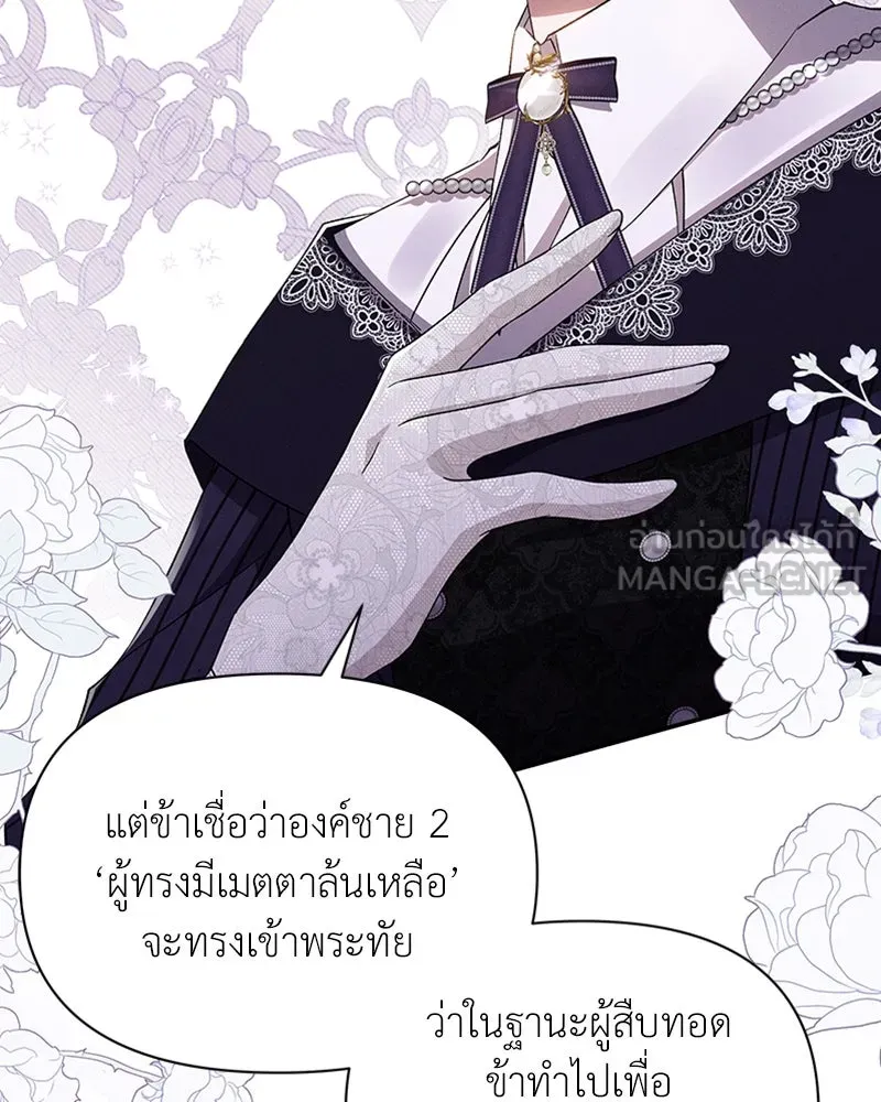 โอ้ ศัตรูที่รัก ตอนที่ 57 รูปที่ 111