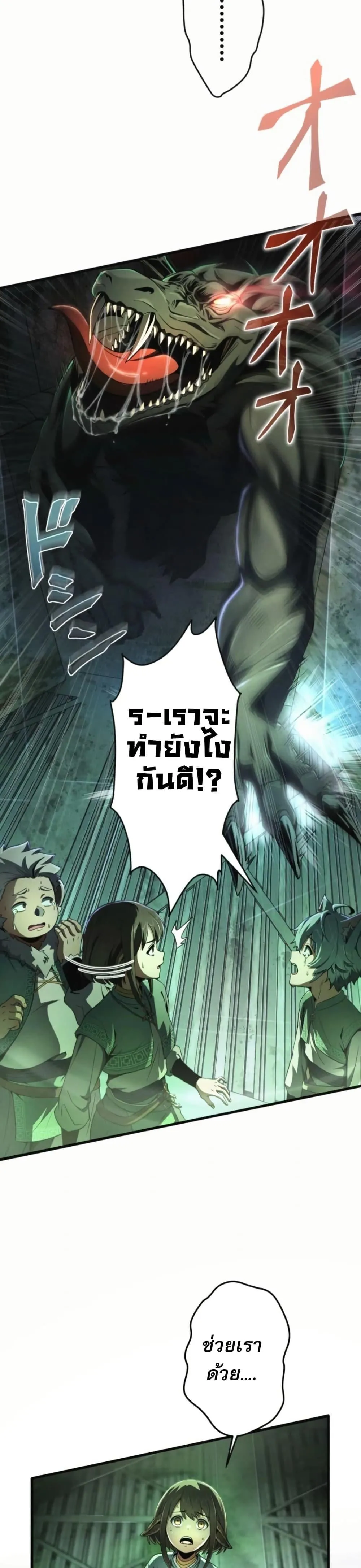 100 Million Years Later The Ultimate Weapon Return อาว_ธส_ดท_าย ต_นข_นมาไร_เท_ยมทานหล_งผ_านไป 100 ล_านป_ ตอนที่ ตอนที่ 1 รูปที่ 43