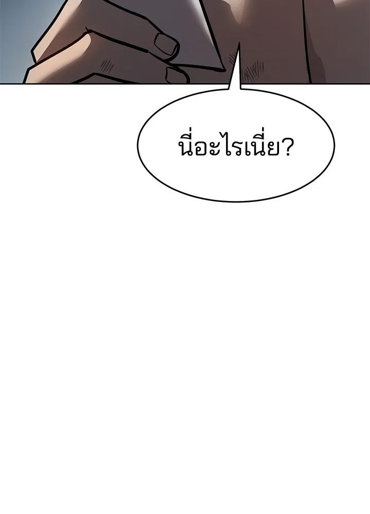 กฎเหล็กบ้านสายลับ ตอนที่ 14 รูปที่ 170