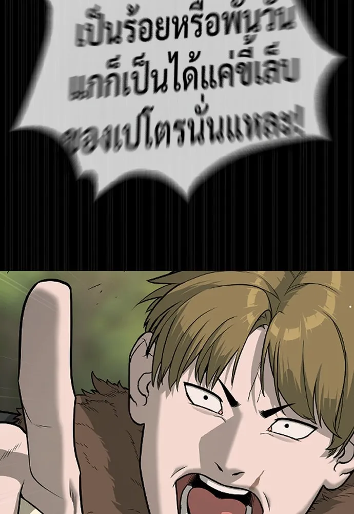 นักฆ่าย้อนวัย ตอนที่ 82 รูปที่ 191